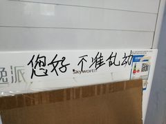 -蜀王砂锅总店