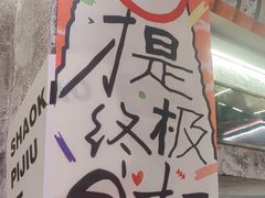 -神府路壹号·海鲜烧烤排档(三坊七巷店)