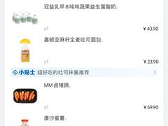 -山姆会员商店(大连店)