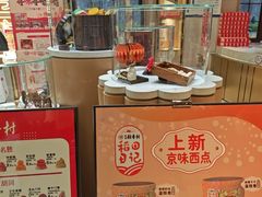 -北京稻香村(零号店)