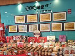 -蜂蝶来饼店(拱北总店)