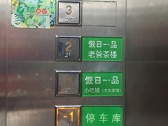 -琼菜坊·无鸡不成宴·海南菜老爸茶糟粕醋(海口骑楼老街店)