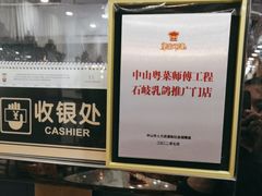 -煲煲掂风味煲仔饭餐厅(西区店)