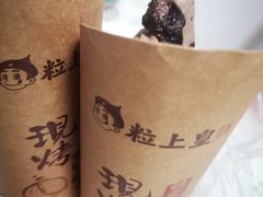 -粒上皇(崇文门店)