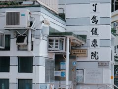 -南丫岛