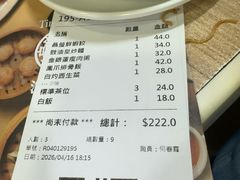 -添好运点心专门店(中环IFC店)