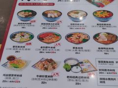 菜单-老妈米线(东圈门店)