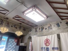 -节节香.成都非遗肥肠粉(总店)
