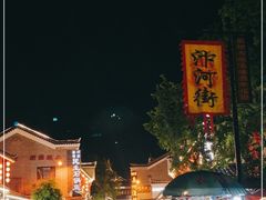 -汴河街
