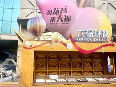 -盛京大奥莱(沈阳奥体店)