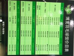 价目表-上海博宽羽毛球馆(双桥路分部)