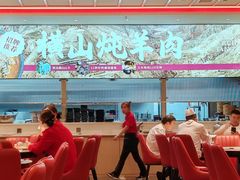 -羊瑞堂·横山炖羊肉·陕菜(未央路旗舰店)