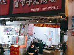 门面-真心九龙王锅魁冒节子肥肠粉