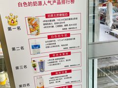 -白色日记·手作酸奶(麦凯乐店)