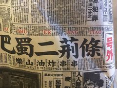 -乐乐姐超级土豆(中关村5号店)