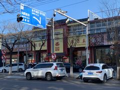 -华盛园卷子王农家菜水库鱼