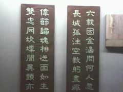 -威远炮台