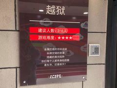 -Xcape异时刻密室逃脱真人NPC(新世界百货崇文店)