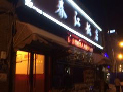 -春江饭店(共青团路总店)
