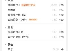 -得心斋(国瑞升平里店)