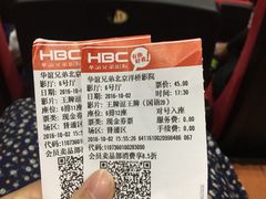 -华谊兄弟影院(北京洋桥店)
