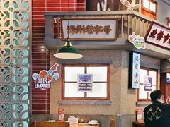 -街小坐闽南小牌档(老火车站店)