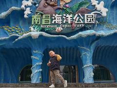 -南昌海洋公园
