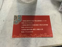-家有美味(户部山二店)