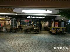 -乐凯撒披萨(中心书城店)