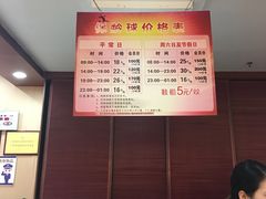 价目表-广州保龄球馆(广州天河体育中心店)