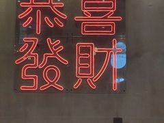 -柠檬树茶餐厅(海雅缤纷城店)