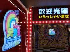 -天天玩X秋葉原日系动漫游戏中心