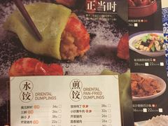 菜单-东方饺子王(和平里店)