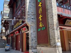 -南屏步行街