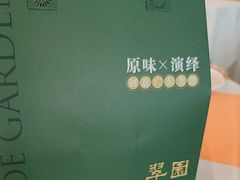 -美心·翠园(港汇恒隆广场店)