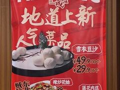 -和晟shèng铁锅炖·东北菜(南山店)