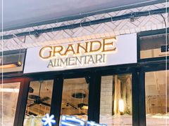 -Alimentari Grande(东湖路店)