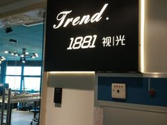 -Trend1881视光·蔡司视觉(领展广场店)