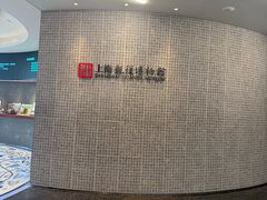 -上海观复博物馆