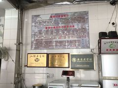 -非遗·爱西干面(小公园总店)