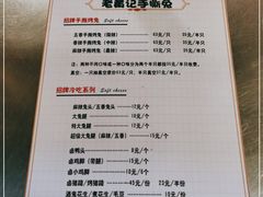 -老黄记手撕烤兔(玉林街店)