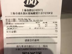 -DQ·蛋糕·冰淇淋(金桥店)