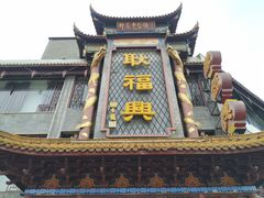 -耿福兴(凤凰美食街店)