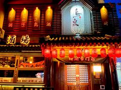 -鸟泉居酒屋·烧鸟·酒馆(百子湾店)