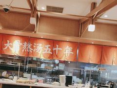 -味千拉面(泰州万达广场店)