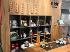 -山食间·中式营养轻餐(保利时光里店)