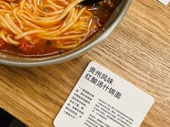 -里面·Noodlology(机电院店)