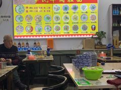 大堂-李氏拉面·老北安抻面
