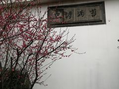 -中国昆曲博物馆