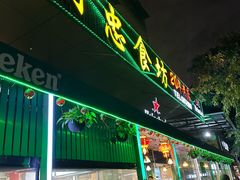 门面-阿忠食坊大排档·20年老店(万象城店)